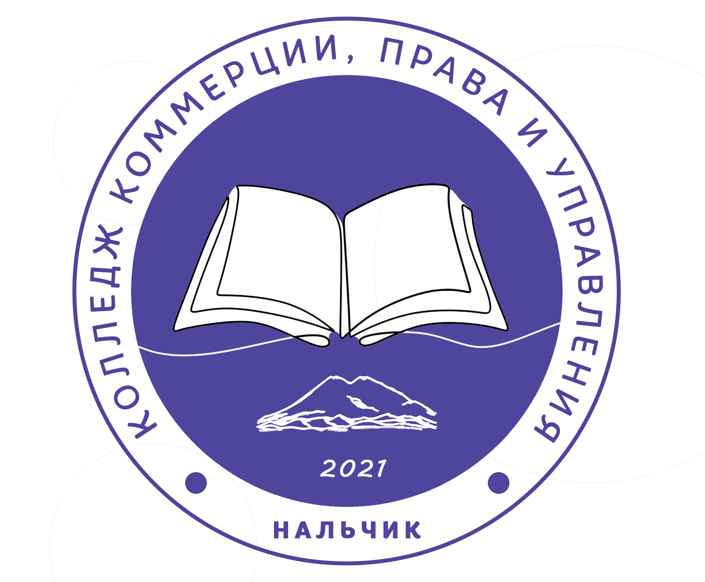 ЧПОУ, КОЛЛЕДЖ КОММЕРЦИИ, ПРАВА И УПРАВЛЕНИЯ